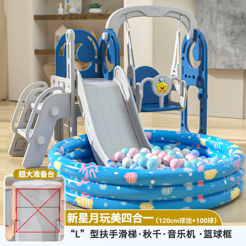 当康室内滑滑梯儿童篮球架秋千婴儿围栏儿童乐园家用儿童滑梯游乐