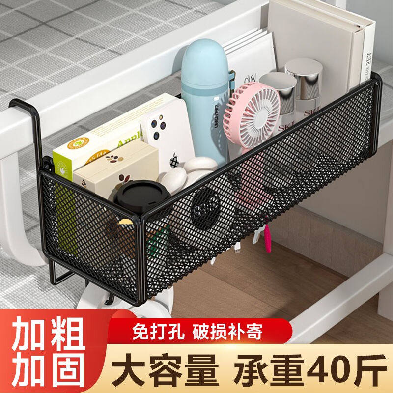 床边挂篮床头置物架免打孔大学生上铺零食架女寝室收纳篮宿舍神器
