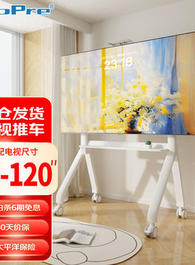 ProPre55-120英寸电视机移动推车视频会议电视挂架广告机商显屏电