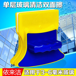 依来洁单层玻璃擦窗器双面玻璃擦刮水器家政保洁清洁工具刷洗窗户