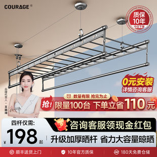 卡瑞琪（COURAGE）晾衣架升降阳台四杆手摇晾衣杆手动室内晒衣架