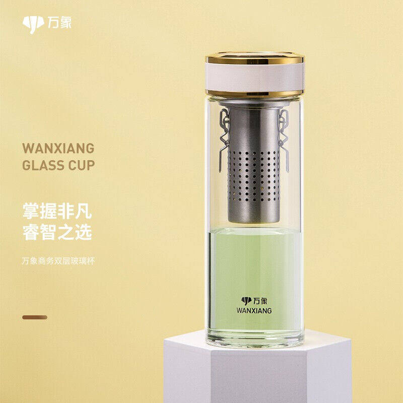 万象(WANXIANG)玻璃杯单层时尚商务办公车载茶水分离水杯创意加