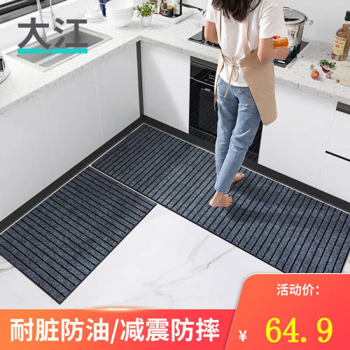 大江厨房地垫防水防油脚垫门口防滑垫长条吸水家用厨房地面垫子条