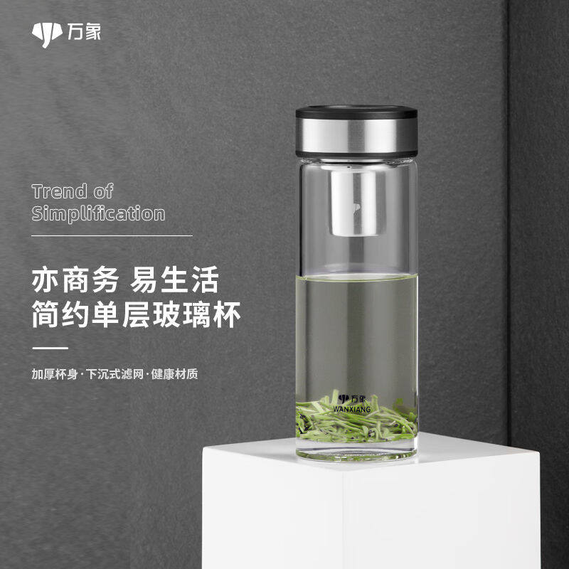 万象(WANXIANG)玻璃杯单层高档办公室喝水杯男家用带滤网简约车