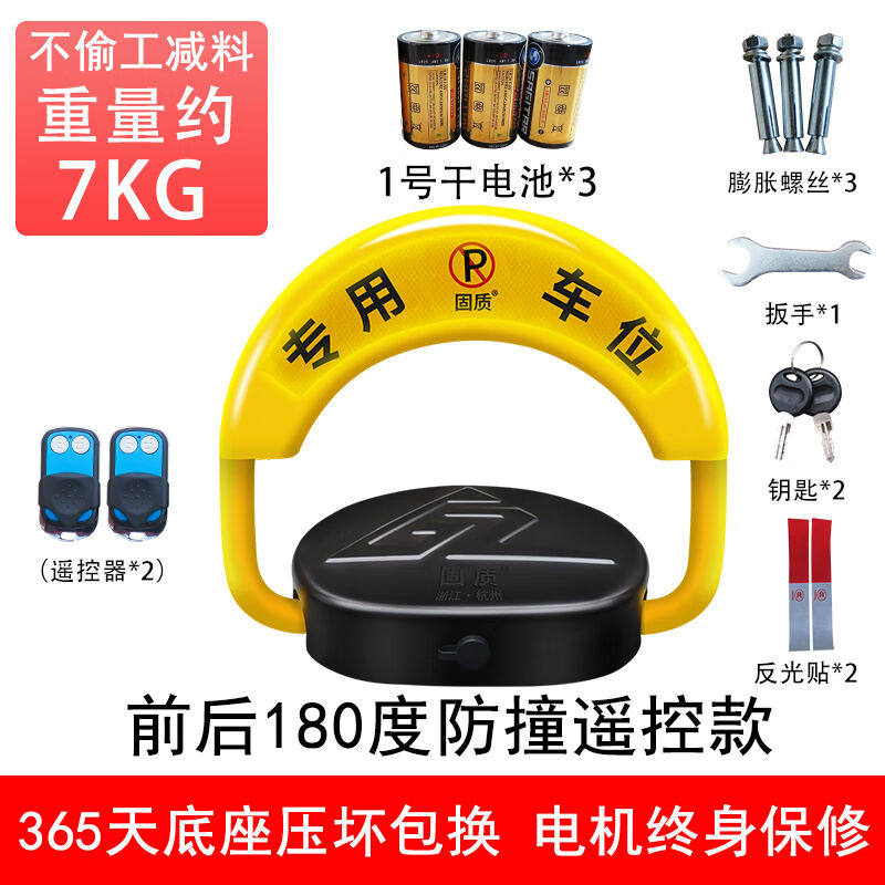 固质车位锁地锁加厚防水抗压自动感应智能遥控停车位地桩锁防占用
