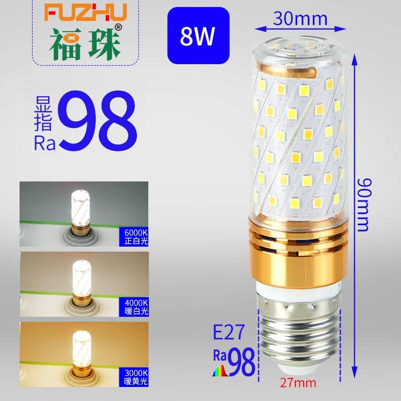 福珠全光谱高显色铝棒LED护眼灯泡加长灯泡三色变光水晶玉米节能