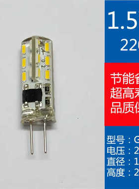 g4灯珠led插脚低压12v水晶灯插泡220v超亮g9镜前灯玉米小灯泡G4-1