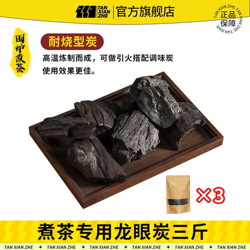 探险者（TANXIANZHE）烤炉围炉煮茶套装家用户外铸铁室内取暖炉烧