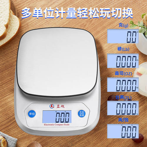 厨房秤家用厨房电子秤高精度珠宝称不锈钢托盘多功能充电烘焙电子