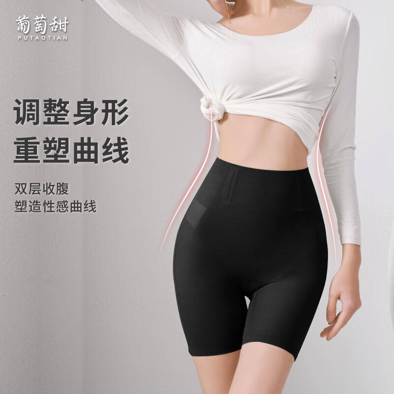 葡萄甜提臀收腹裤女塑形高腰夏季舒适透气冰爽无痕【黑色】L码