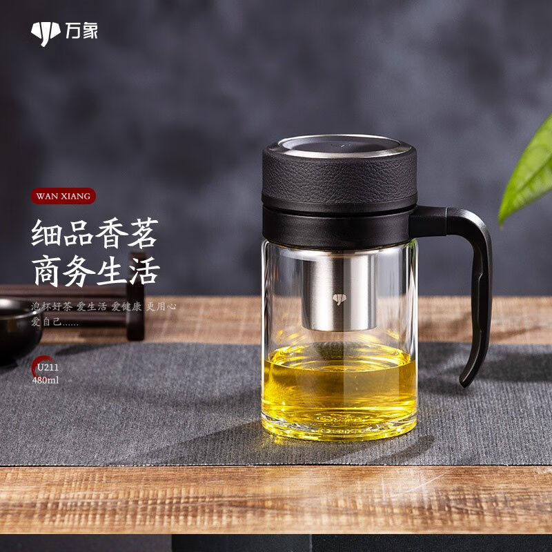 万象（WANXIANG）玻璃杯经典皮纹办公手柄水杯带滤网商务办公家用