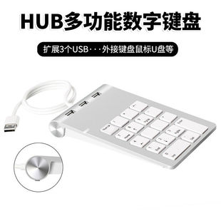 HUKE28键铝合金数字键盘无线蓝牙充电财务会计炒股笔记本电脑Mac