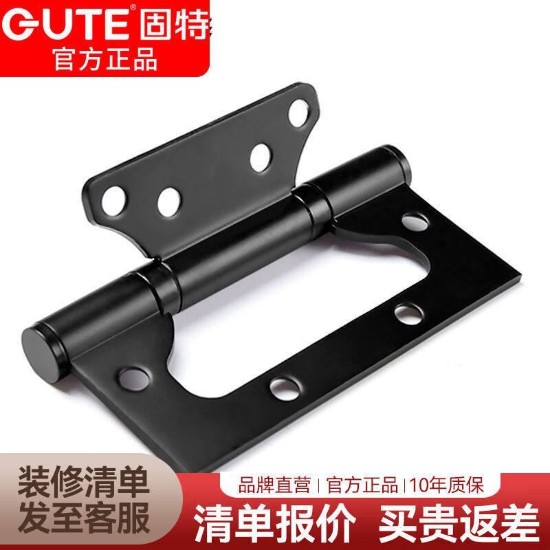固特（GUTE）4寸不锈钢子母合页黑色免开槽室内木门字母合叶（一
