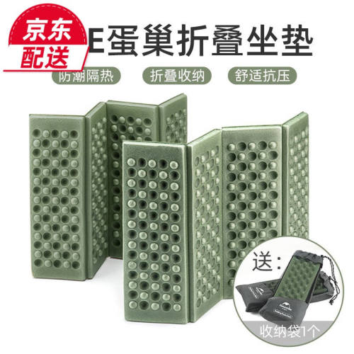 NH户外迷你折叠坐垫蛋巢泡沫防潮垫便携式加厚隔热公园长椅垫子野