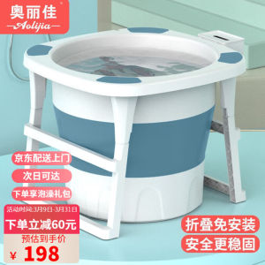 奥丽佳（Aolijia）泡澡桶大人折叠洗澡桶儿童家用全身浴桶洗澡盆