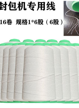 适合飞人金雅仕烈鹰手提式枪式电动缝包机封包线缝包线封口机线打