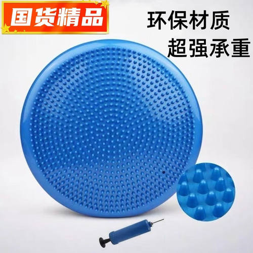 Tsewang升级加厚瑜伽气垫平衡气垫平衡球感统康复训练平衡盘脚踝