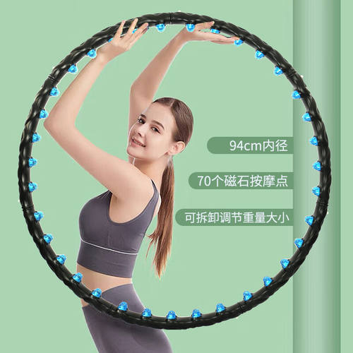 MARKTOP磁石呼啦圈大直径男女收腹加重不伤腰瘦身美腰健身运动男