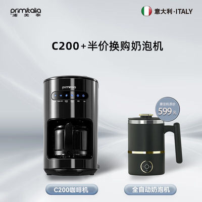 primitalia浦美泰美式咖啡机家用全自动磨豆研磨一体萃取豆粉两用
