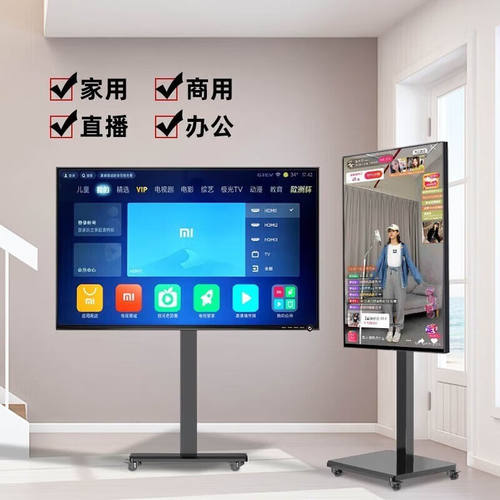 支尔成电视挂架可移动推车多功能旋转升降一体成型稳固耐用可调节