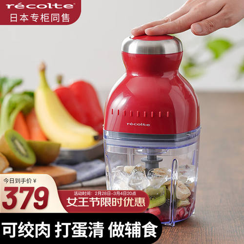 丽克特（recolte）料理机家用多功能辅食机婴儿电动榨汁机绞馅碎