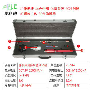 消防感烟测试抢消防烟枪感烟感温探测器多功能火灾电子加烟二合一