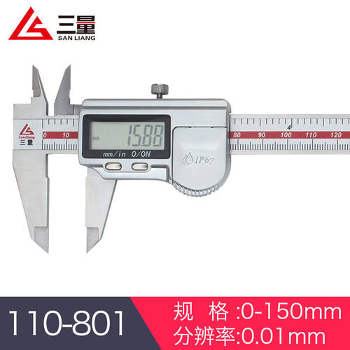 三量日本三量ip67防水数显卡尺高精度不锈钢电子游标卡尺0-150mm