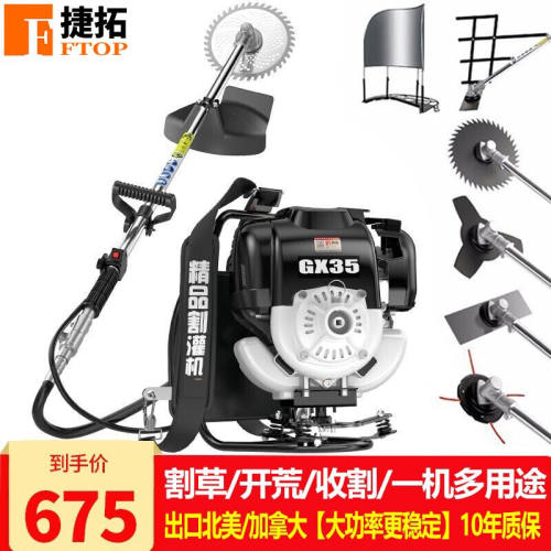 捷拓德国动力技术GX35割草机汽油机除草机打草机四冲程收割机电动