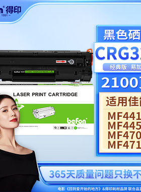 得印CRG326硒鼓易加粉适用佳能MF4400MF4410MF4412MF4420nLBP6230