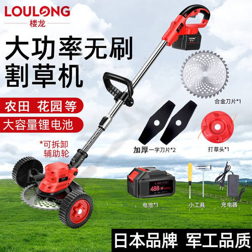 楼龙日本无刷电动割草机大功率充电式除草机家用打草机果园农田除