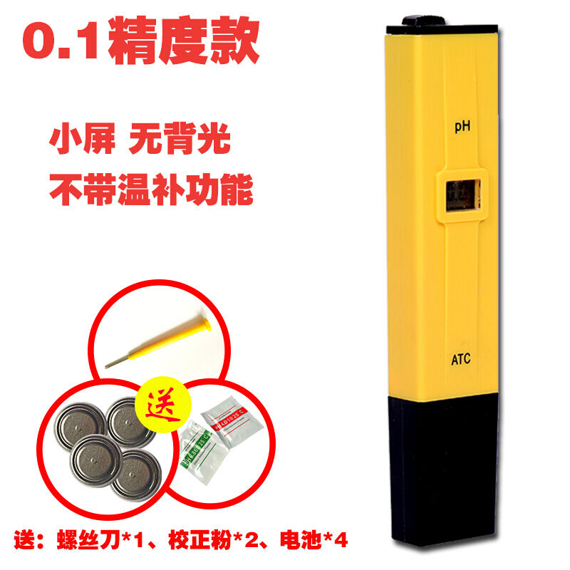 致荟树ph值笔水族鱼缸检测水质仪家用酸度ph计酸碱度高精ph笔淡海