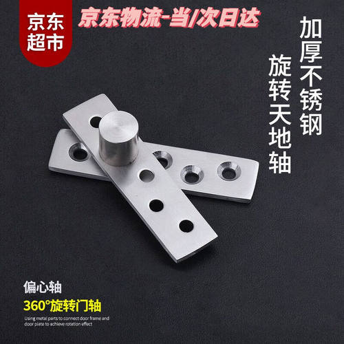 海伊朵天地轴天地合页固定转轴天地轴暗门转轴合页360度转轴木门
