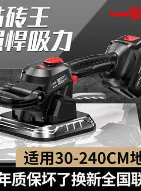 骏威（Junwei）瓷砖平铺机贴砖振动器铺平机自动地砖墙砖铺砖工具