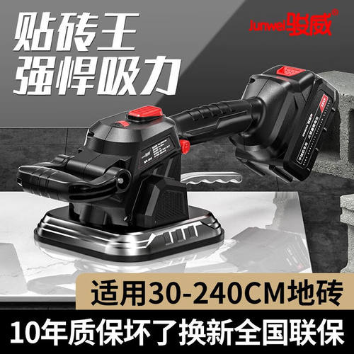 骏威（Junwei）瓷砖平铺机贴砖振动器铺平机自动地砖墙砖铺砖工具