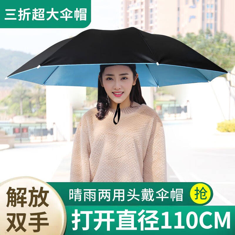 雨时亿伞帽头戴伞黑胶钓鱼伞头顶式3折叠雨伞防晒防雨遮阳大号头
