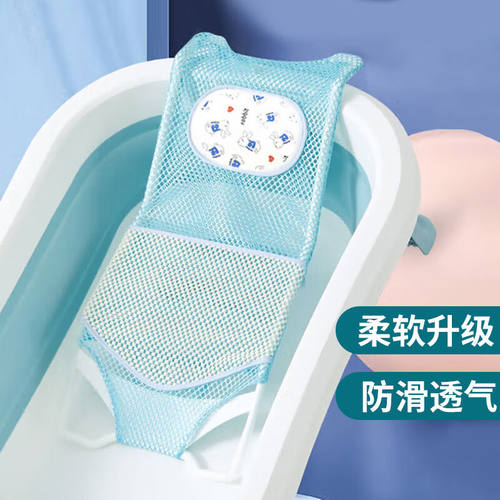 葆氏婴儿洗澡架浴网洗澡神器新生儿洗澡躺托宝宝浴盆洗澡网兜垫通