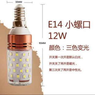 巨爵照明led三色变光玉米r灯泡E27E14小螺口蜡烛泡12W家用吊灯光1