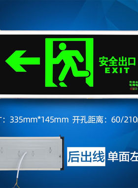 温特孚新国标led安全出口指示灯消防指示牌应急灯紧急通道疏散标