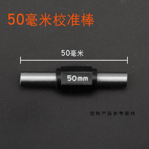 卡尺千分尺内径外径校量棒环规5075100125150175200mm量块标准件5