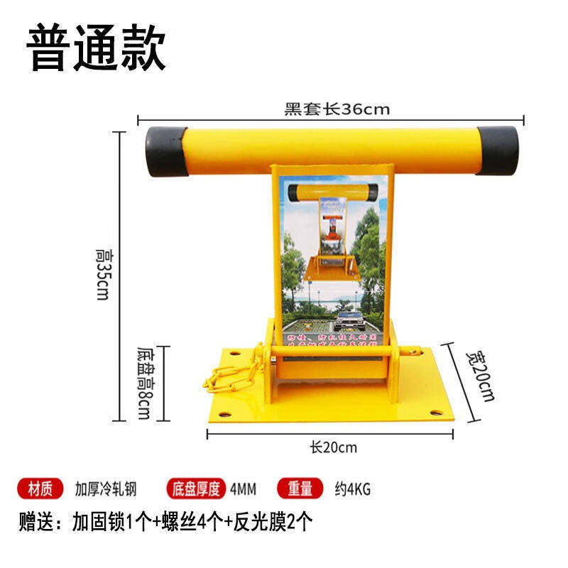 T型车位锁占位神器车库地锁防撞加厚防占用地桩挡车方型底盘T锁+