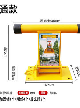 T型车位锁占位神器车库地锁防撞加厚防占用地桩挡车方型底盘T锁+