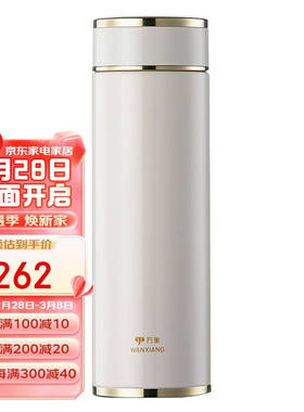 万象（WANXIANG）保温杯小学生儿童保暖水杯户外便携男士情侣杯子