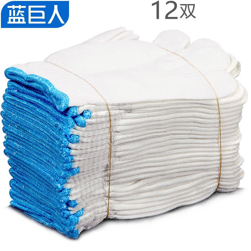 蓝巨人手套劳保耐磨加厚棉纱手套工地工人干活劳动工作线手套12双