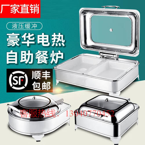 祺尔魅不锈钢液压自助餐炉方形加厚保温炉电加热可视布菲炉酒店早