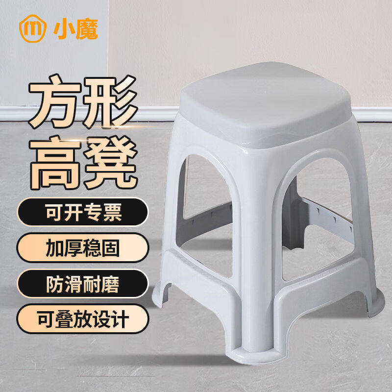 小魔塑料凳子家用可叠放餐椅休闲高凳浴室加厚防滑板凳方凳灰色