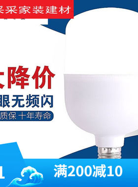 LED灯泡超亮节能大功率led灯E27大螺口10W60W120W工厂车80瓦超亮2