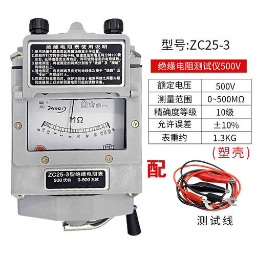 ZC25B-3兆欧表摇表绝缘电阻测试仪测量仪电工电阻表ZC25-3500V塑