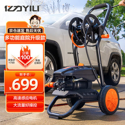 亿力高压洗车机家用220V高压洗车水枪大流量庭院清洗洗车神器5310