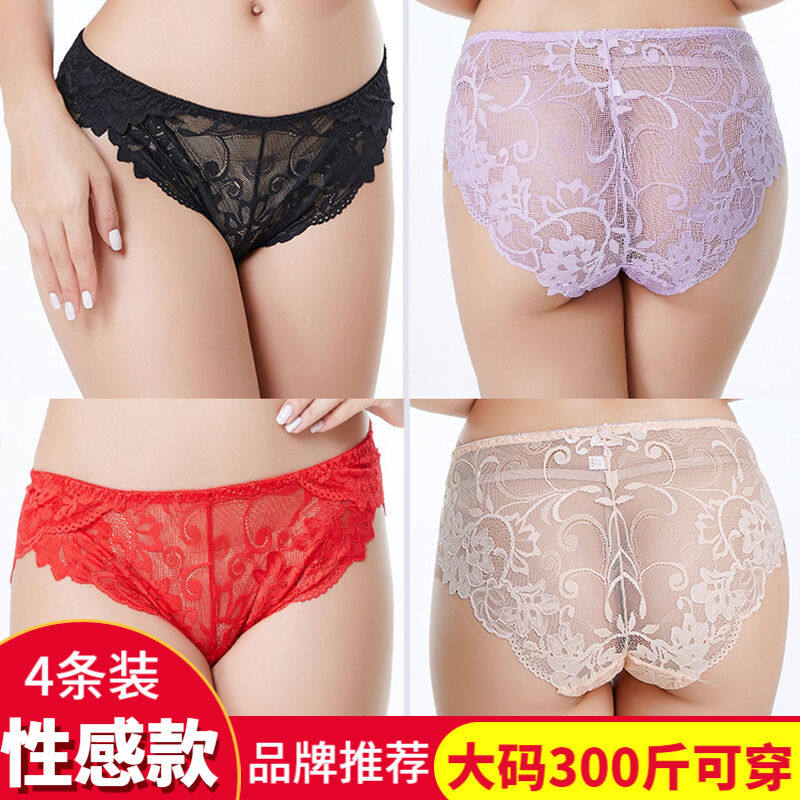 高档透明内裤女生性感内内女子肥大胖女人200斤胖子蕾丝胖人超大