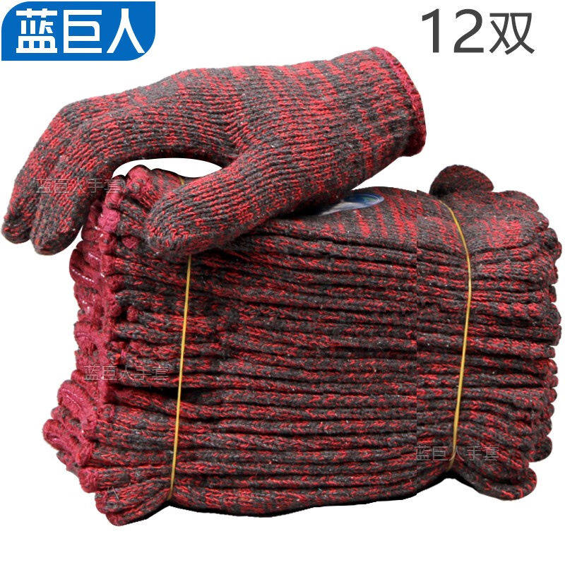 蓝巨人手套劳保耐磨棉纱手套工地干活劳动维修汽修工作线手套（12